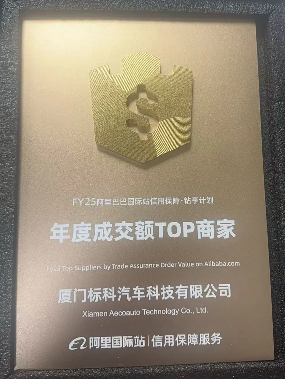 Selamat kepada Xiamen Aecoauto Technology Co., Ltd. karena menjadi pemasok top FY25 dengan nilai pesanan jaminan perdagangan di alibaba.com